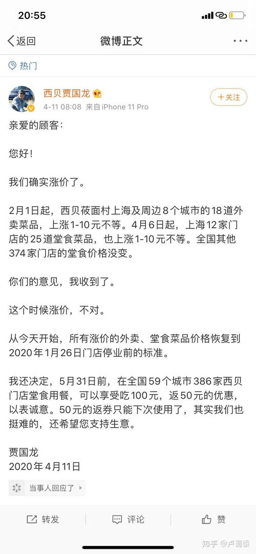 道歉信模板参考