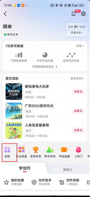 二、 抖音APP云客服功Neng的详细步骤