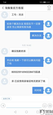 一、 了解美客多平台的退货政策