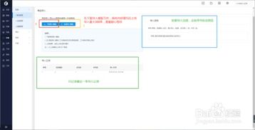 二、 抖音商城频道的设置与使用