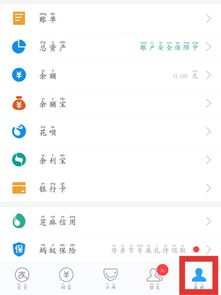 一、 支付宝基金取出方法