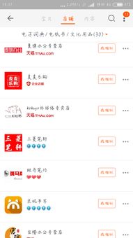 一、淘宝旗舰店与品牌店的区别