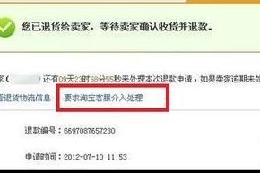 二、天猫超市退货上门取件是否免运费