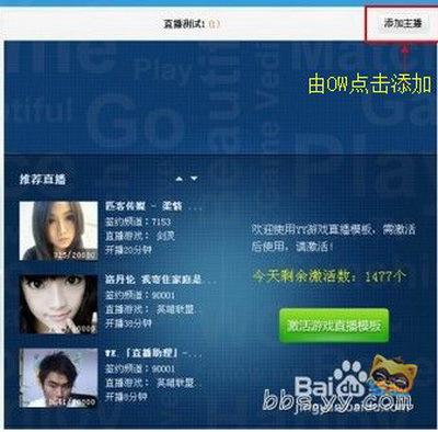 主播如何申请合作