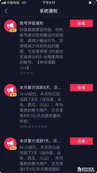 抖音限流的原因