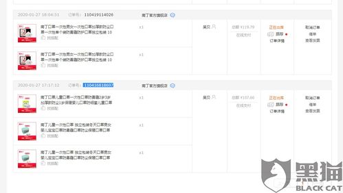 京东赔付金额的退款流程
