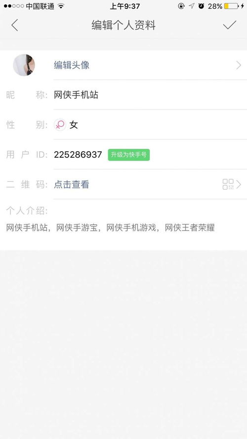 创意独特：打造个性化的快手ID