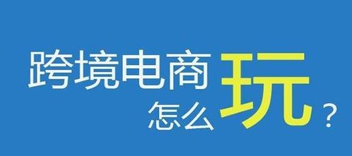 入驻速卖通， 开启跨境电商新篇章