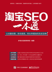 SEO对淘宝店铺的重要意义