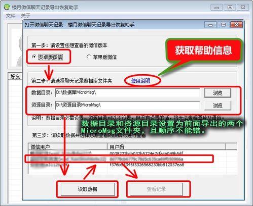 方法三：使用网盘链接
