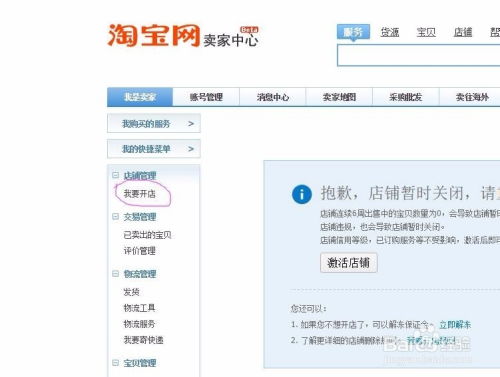 淘宝不开店Ke以注册吗？淘宝开店不用怎么办？