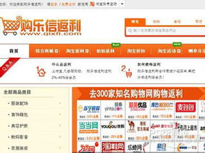 一、 淘宝联盟返利设置：了解返利机制