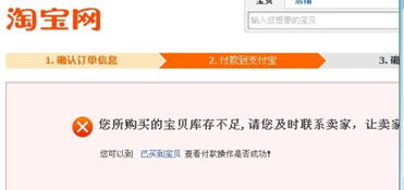 三、 付款失败后的解决方案