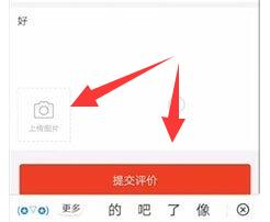 方法二：同过电脑网页版撤回评价