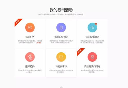 Shopee大促活动报名步骤
