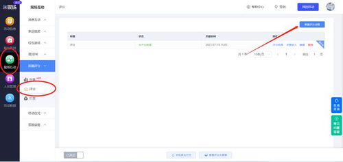 二、实时关键词的查kan方法