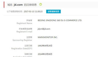 三、 京东自营退货审核及处理