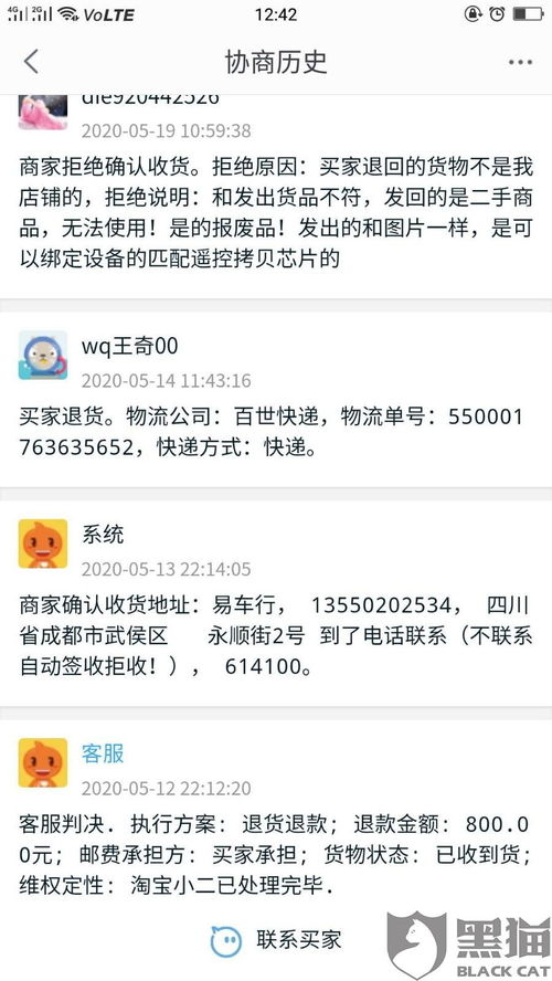 一、 购物过程中的快递服务纠纷