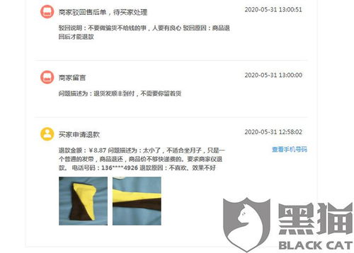 拼多多客服拉黑的原因及应对策略