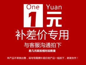 一、 淘宝邮费补差价设置的重要性