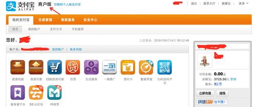 支付宝和微信支付的优势