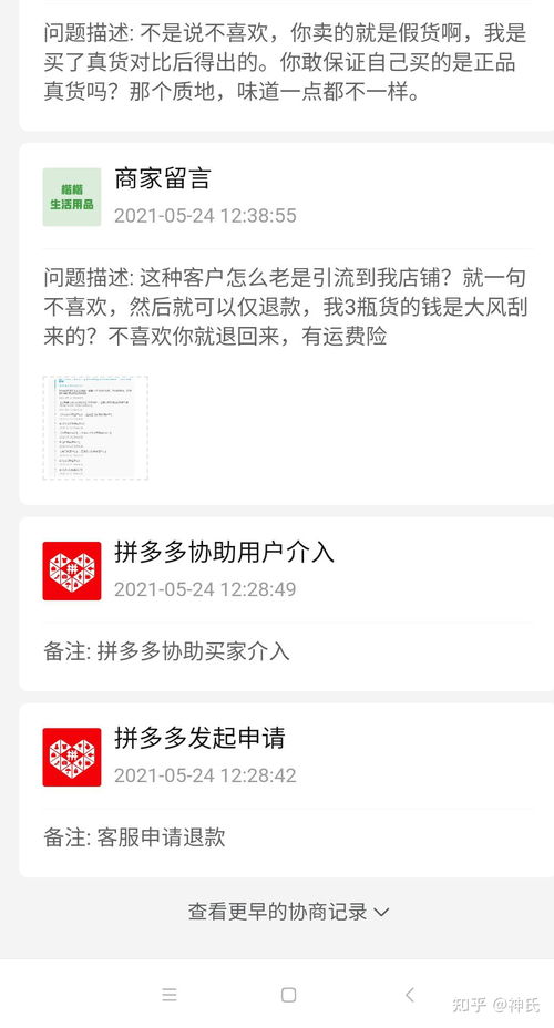 一、 拼多多假一赔十设置位置