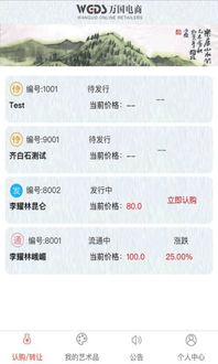 多元化商品与服务