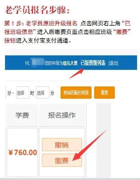 五、 温馨提醒