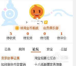 二、 淘金币的用途及使用方法