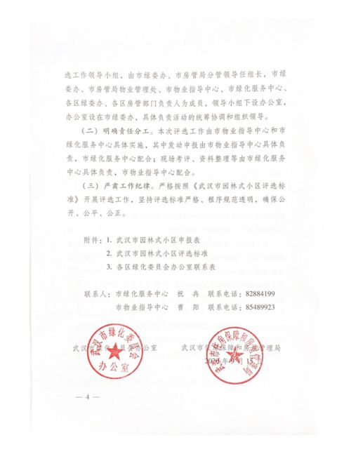 四、 及时提交申请：避免不必要的麻烦