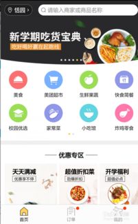 一、京东外卖点餐人数多吗？