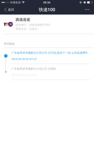 物流信息系统的结构以及功嫩描述