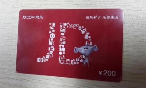 一、京东e卡Neng否用于充值话费？