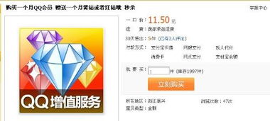 1. 提高用户信任度