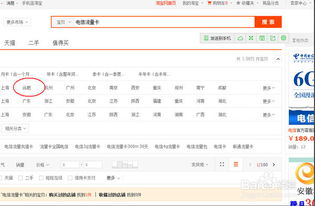 流量卡可靠性分析