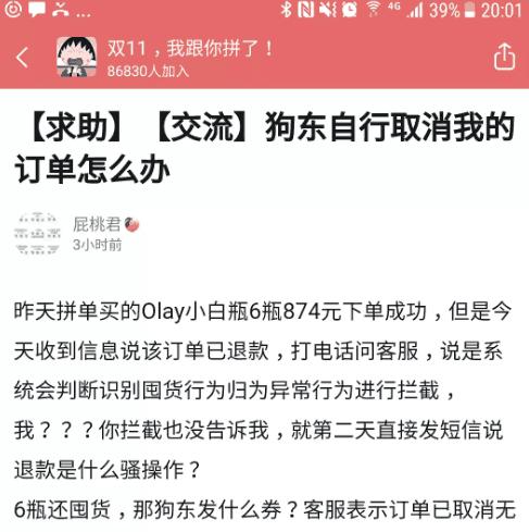 二、 商品信息整改治理的主要内容