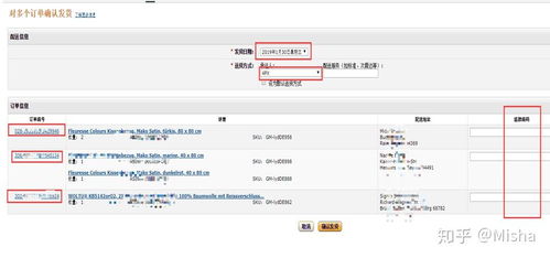 四、美国站自发货的运输时间及会员身份的影响