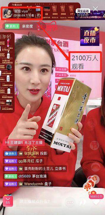 二、 淘宝抢茅台酒活动参与方式