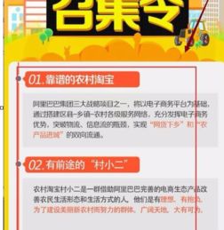 二、 农村淘宝村小二的职责