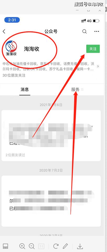 三、 京东双11报名与条件