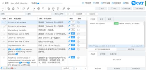 三、配置翻译参数