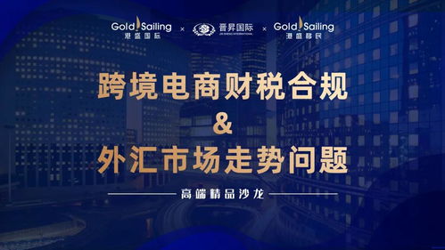 三、 建立健全财务管理体系