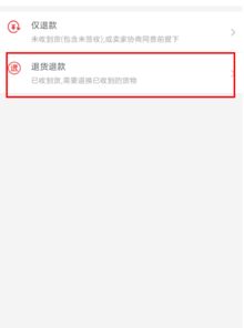 三、 淘宝一年质保的操作流程