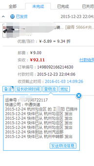 二、 手机端淘宝旺旺消息查kan步骤