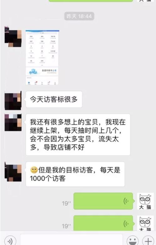 二、 淘宝黑号洗白攻略详析