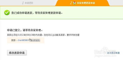 一、 淘宝双十二退货退款流程概述