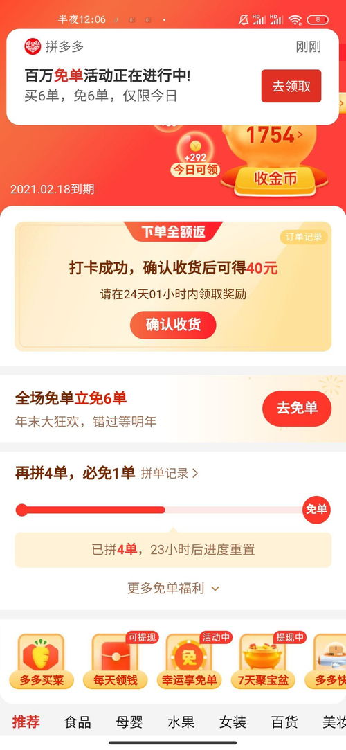 拼多多返现奖励的发放机制与身份信息核实