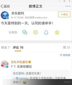 四、京东金融打电话过来干什么？京东金融主要负责哪些方面？