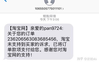 一、 闲鱼订单删除的原因及影响