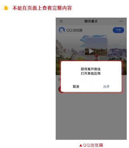 三、 平台处置措施